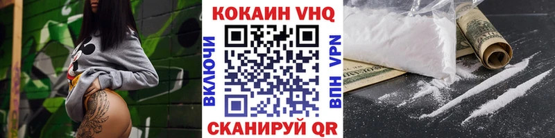 КОКАИН 99%  купить   Новопавловск 