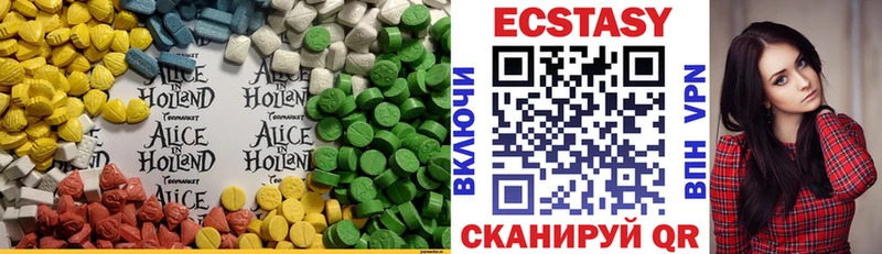 Экстази VHQ  где купить   Новопавловск 