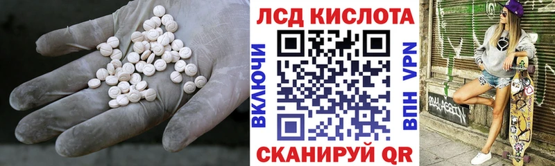 как найти   Новопавловск  Лсд 25 экстази ecstasy 