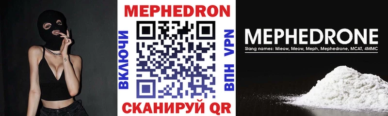 Мефедрон mephedrone  Новопавловск 
