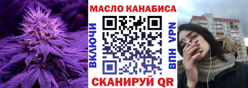 ТГК гашишное масло Новопавловск