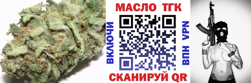 купить   Новопавловск  ТГК жижа 